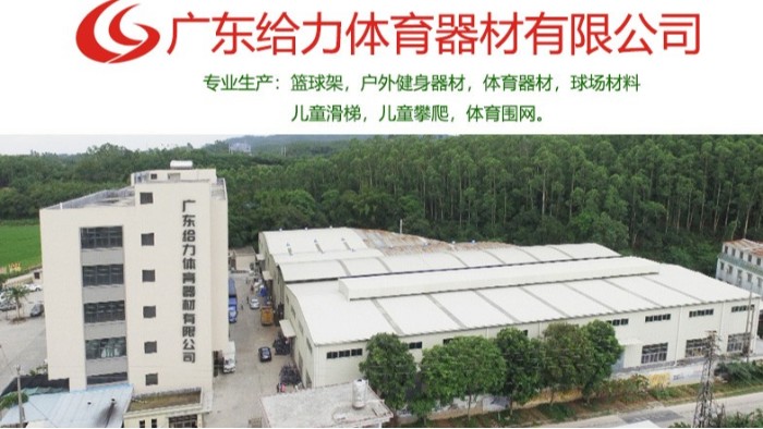 戶(hù)外健身器材廠(chǎng)家